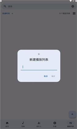 innertune音乐 v3.2.3