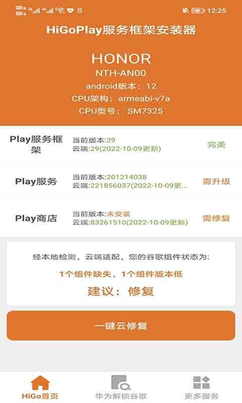 hi谷歌安装器华为专用版