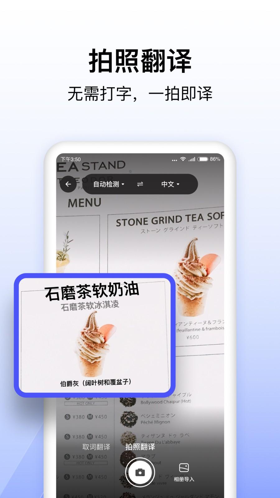 极速翻译器 v6.4.1