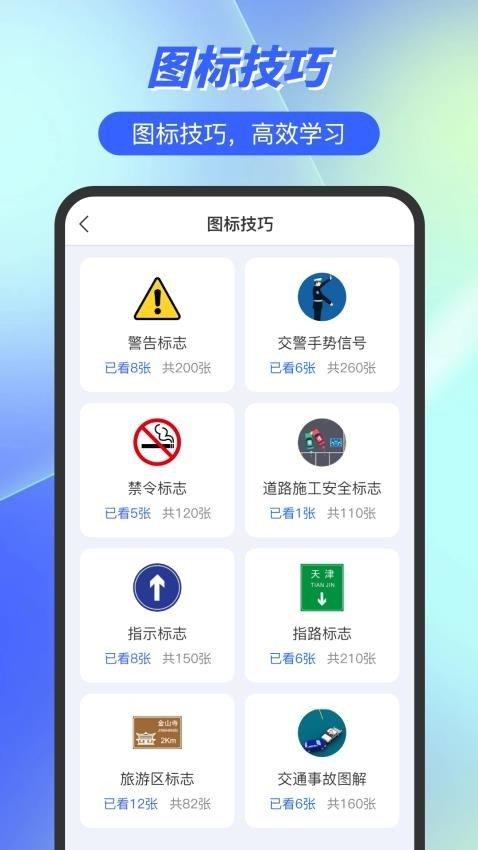 摩托车驾照e点通 v6.4.4