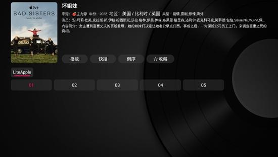 小苹果影视盒子最新 v3.3.4