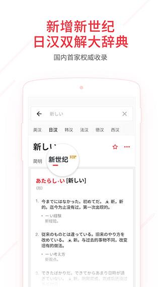 网易有道词典网页 v3.2.2