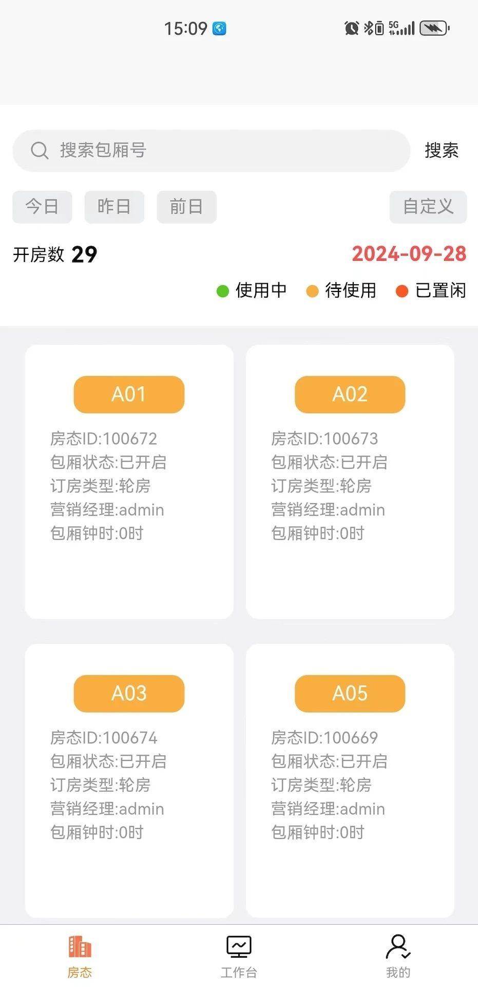 玖绊 v6.5.4