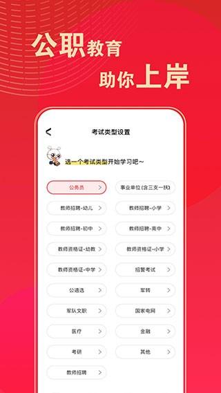 华图在线题库新版 v5.0.1
