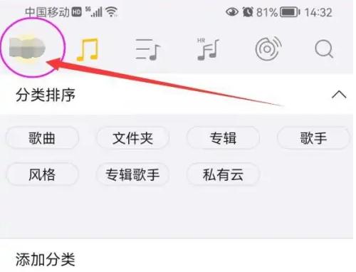 海贝音乐播放器