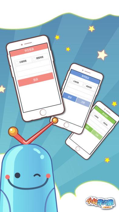 小勾学习圈 v3.2.3