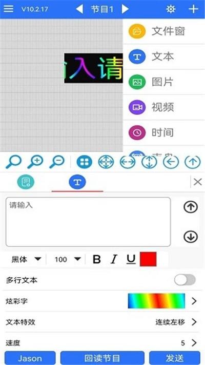 led魔宝安卓最新版 v4.2.2