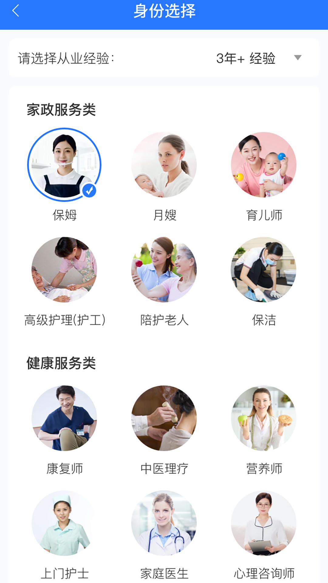 心巢员工端 v4.5.3