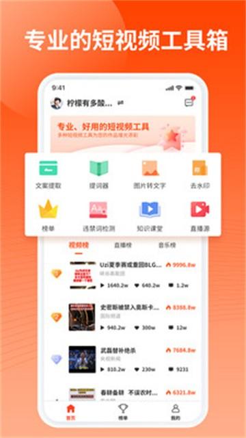 乐推圈 v5.5.1