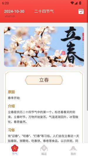 金福盈盈 v4.5.4