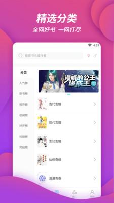 万卷书城 v4.0.4