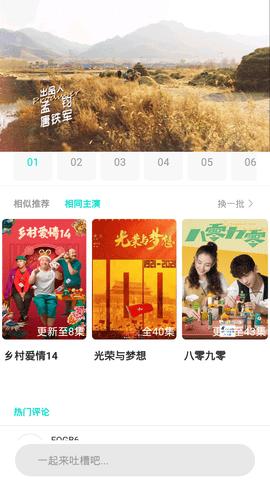 小鸡影视播放器 v6.1.4