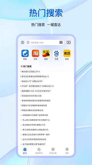 火影浏览器 v6.5.1