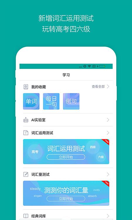 必应词典 v4.3.1