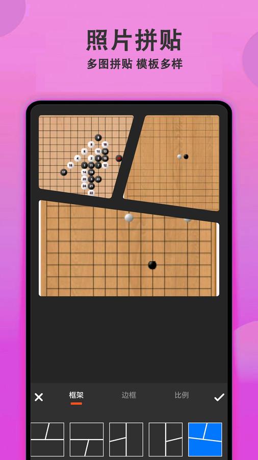 拍照美颜相机 v4.3.1