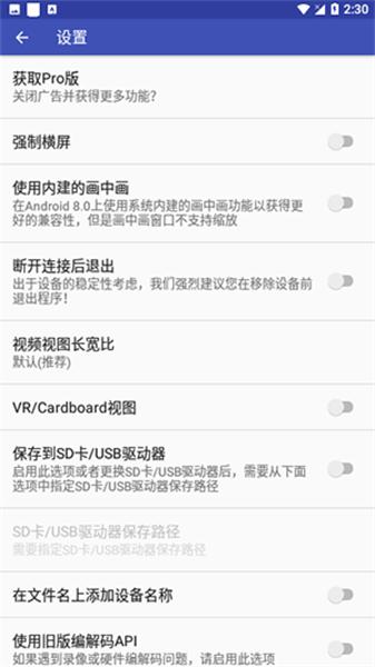 EasyCap录像机 v5.2.4