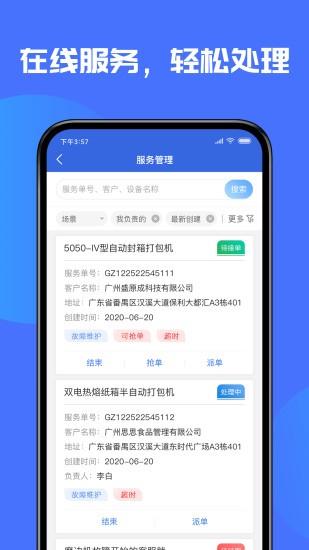 盛云猫系统 v6.5.3