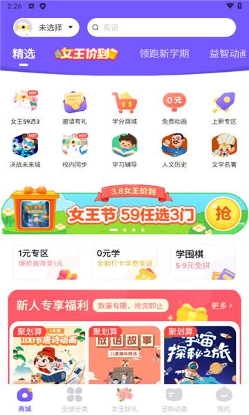 小灯塔电视版 v4.1.3