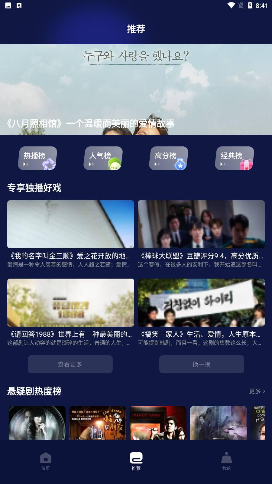 影视仓视频播放器 v5.0.4