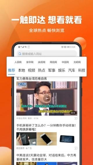 今日新鲜事2024 v5.0.2