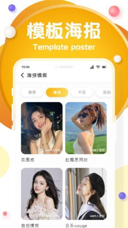 来一张图编辑 v6.4.2