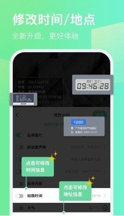 今天拍水印相机免费版 v4.4.3