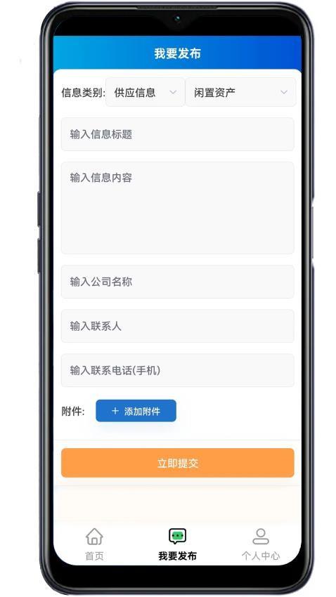 鑫农 v6.2.3
