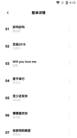 卡音音乐 v3.1.3