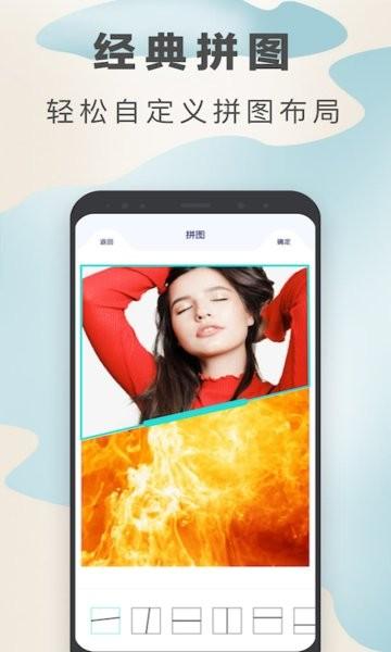 百变魔图旧版本 v5.3.2
