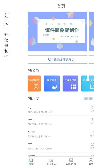 小怪证件照免费 v3.1.2