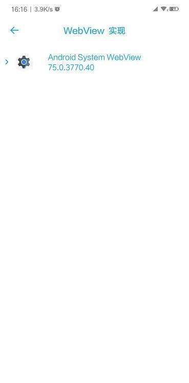 webview小米版 v6.4.3