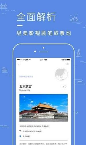 片场电影取景 v5.4.2