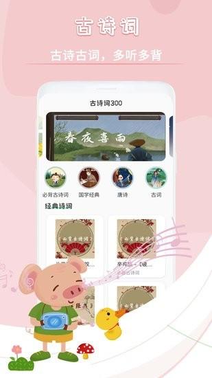 儿歌故事 v6.5.4