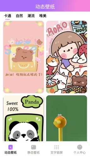 风糖小组件主题 v3.1.1