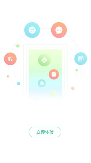 i家校家长版 v5.0.4