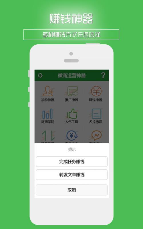 加粉软件 v6.5.3