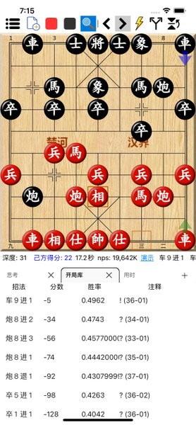鹏飞象棋软件 v3.4.1
