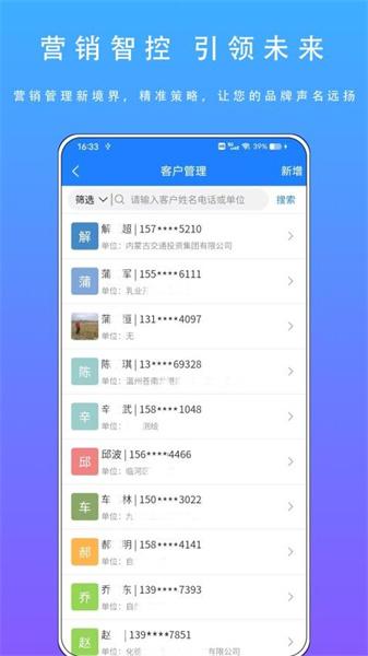 智慧盛图 v6.0.3