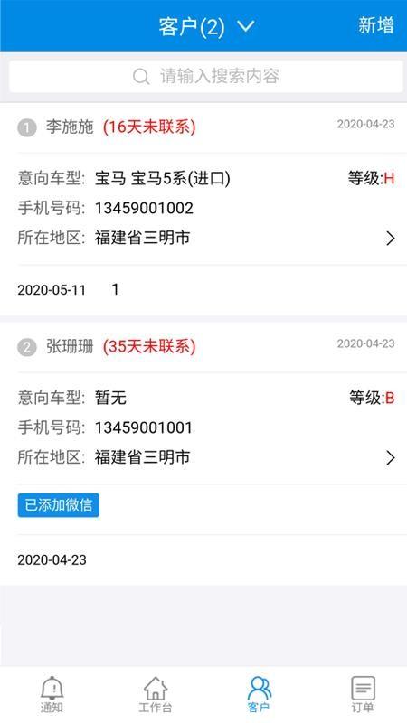 车小子商家 v4.1.3