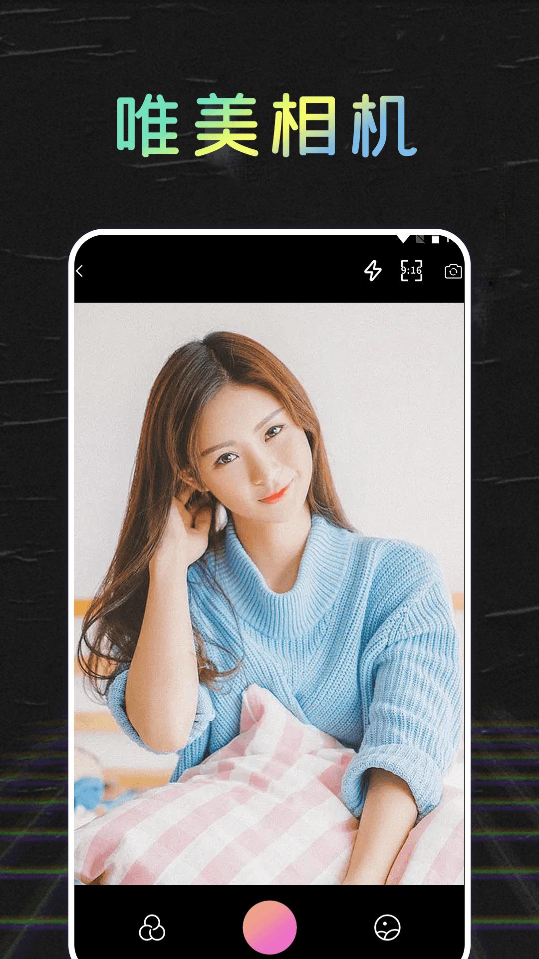 妙丫相机美颜神器 v3.3.1