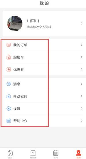 专技天下继续教育 v5.1.4