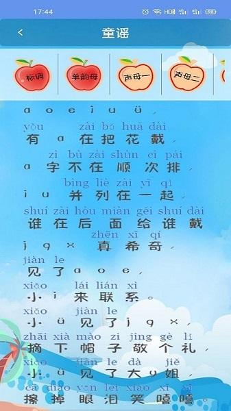 简单拼音软件 v4.5.4