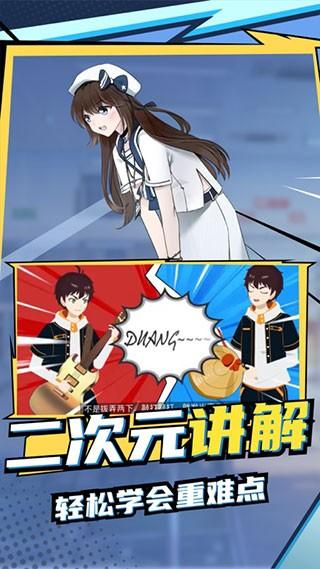 欧拉数理化-原欧拉初中数学 v4.0.2