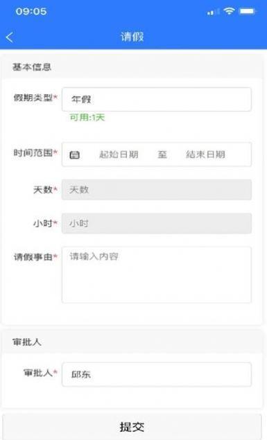 协合智能办公 v5.0.3
