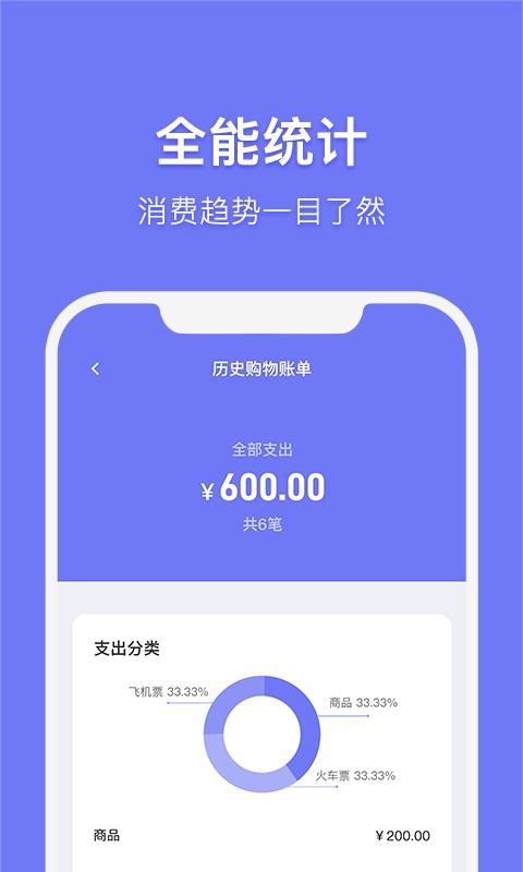 订单生成器 v4.3.3