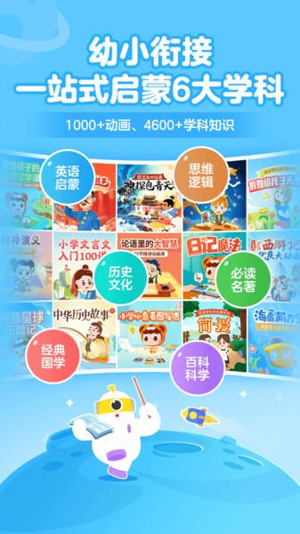 趣学小灯塔 v5.2.3