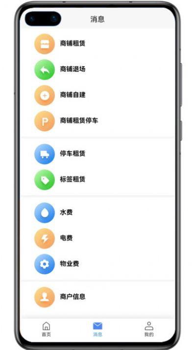 金玉农批 v5.4.4