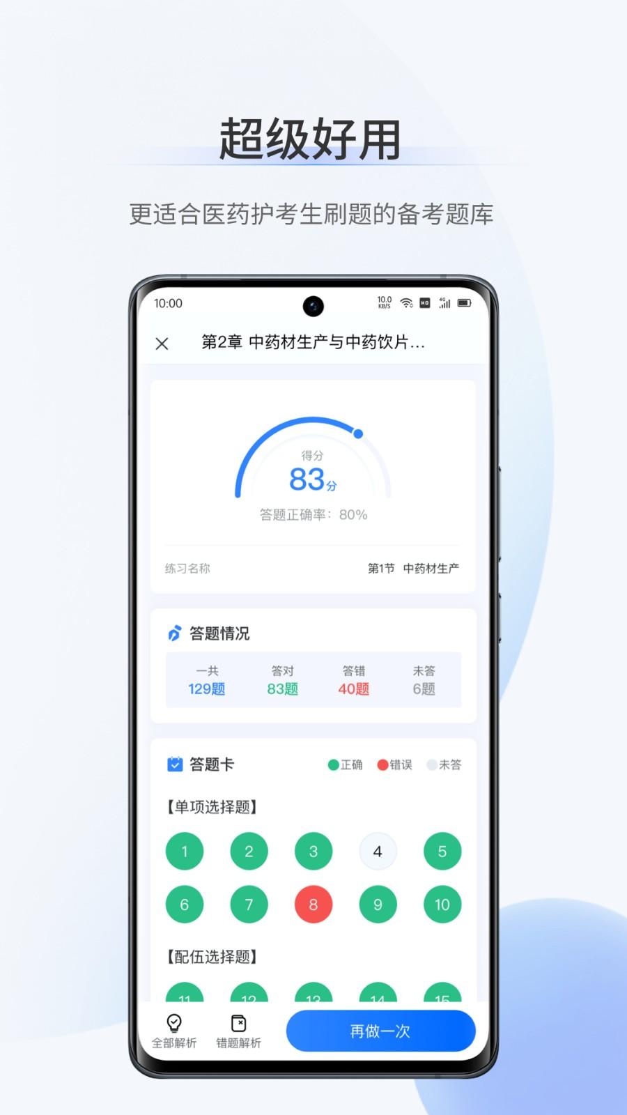 考医狮软件 v4.4.2