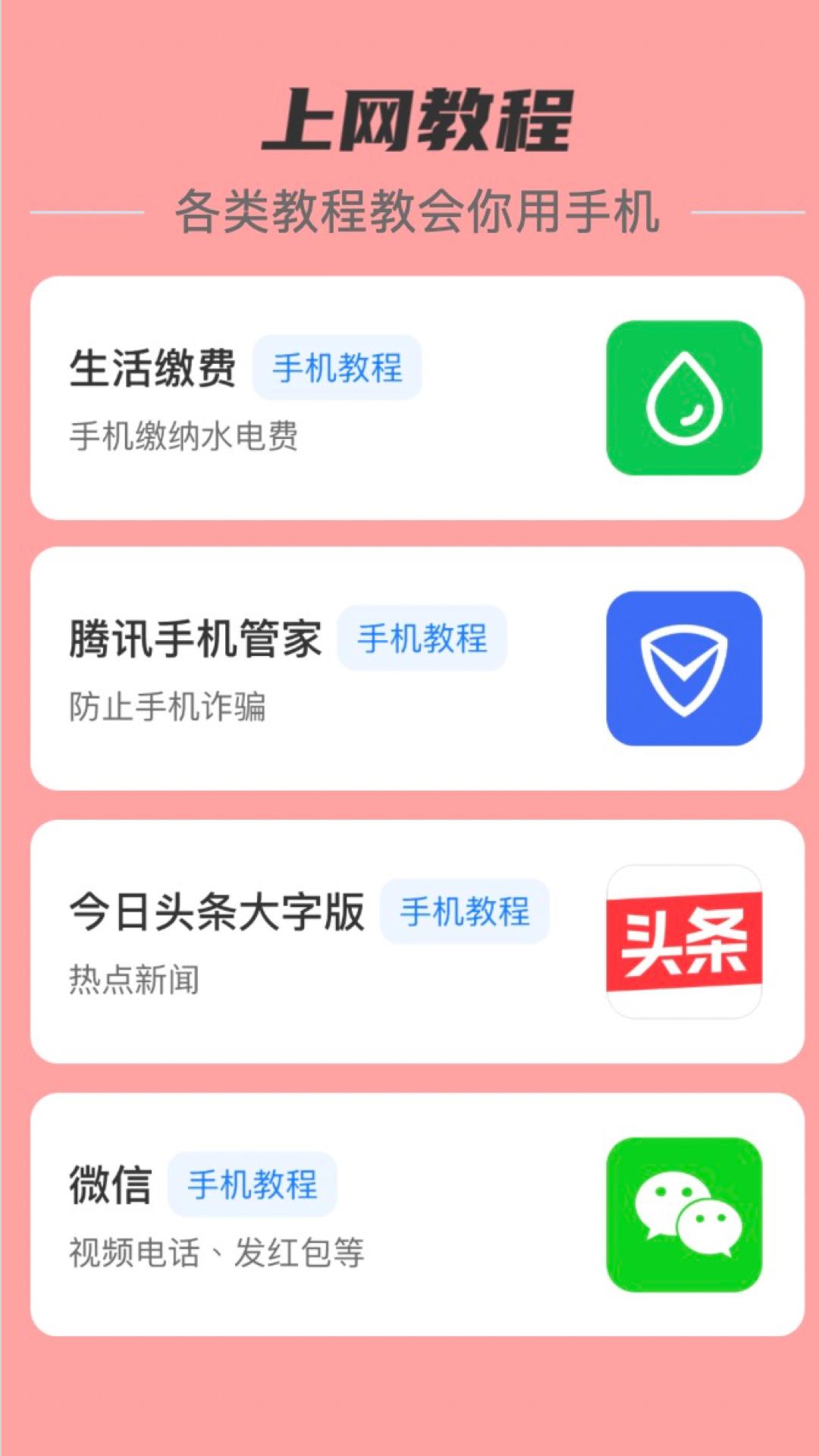 贴心流量 v6.4.4