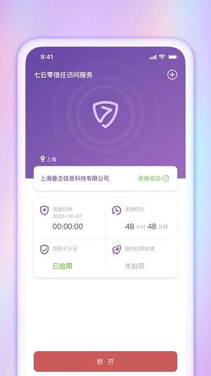 七云SASE v3.5.1